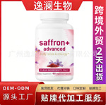 现货亚马逊TK源头O EM膳食补充60粒逊藏红花Saffron+advanced胶囊