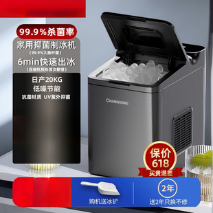 Ice Machine Small Household Dormitory Student Mini Fully Automatic Ice Maker Low Power 20kg Outdoor Stall