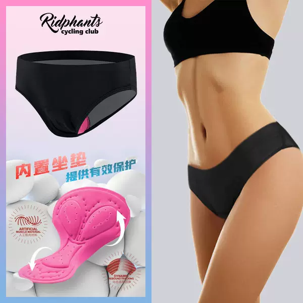 Women's Cycling Underwear with Triangular Silicone Pads, Moisture-Wicking, Breathable, Quick-Dry, and Hip-Protecting Shorts for Cycling and Spinning