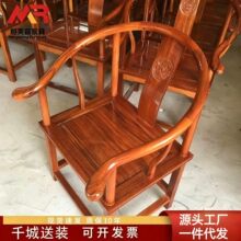 家具官帽茶椅子圈椅子紫檀围椅太师椅