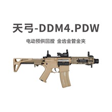 �칭DDM4��ͯ늄����ģ���ӻ��˽����X݆ȫ����������CS�l����