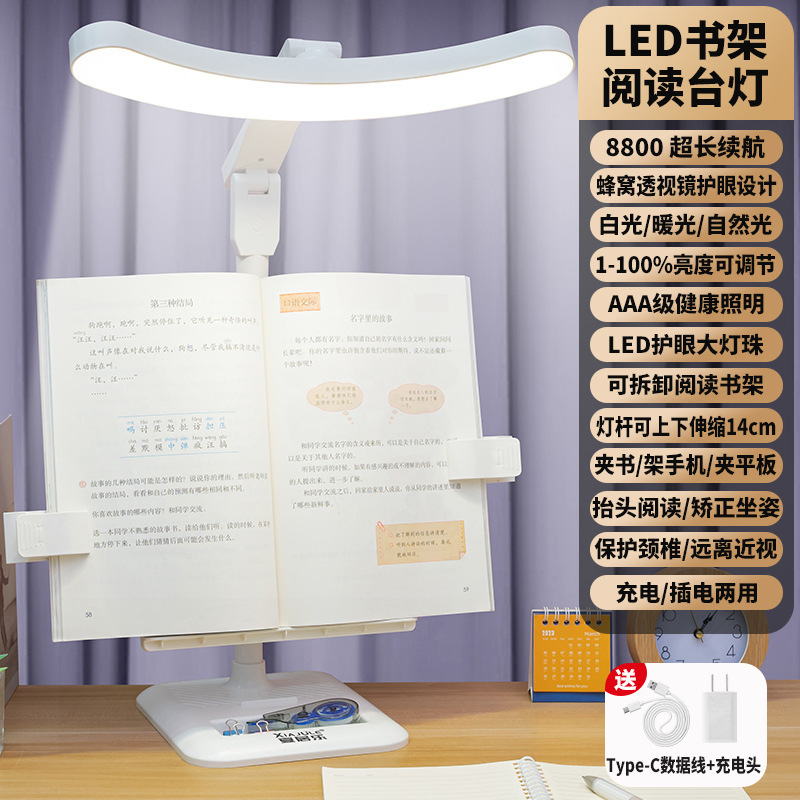 Lámpara de mesa de estantería led de espectro completo para aprender a proteger los ojos