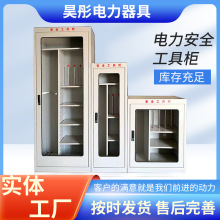 安全电力工具柜除湿绝缘工器具柜配电房电工铁皮箱加厚铁皮柜厂家