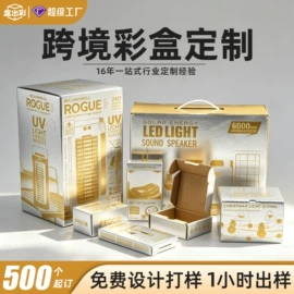 纸盒;伴手礼品包装;彩妆包装
