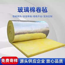离心玻璃棉卷毡玻璃棉卷毡保温棉吊顶隔热棉玻璃棉卷毡墙体吸音棉