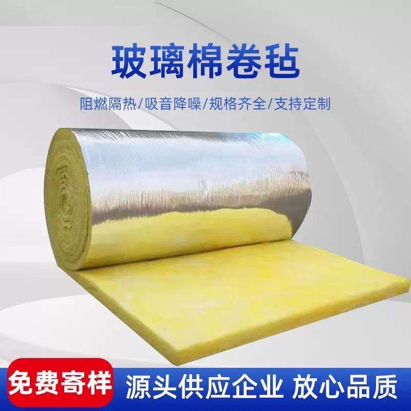 离心玻璃棉卷毡玻璃棉卷毡保温棉吊顶隔热棉玻璃棉卷毡墙体吸音棉