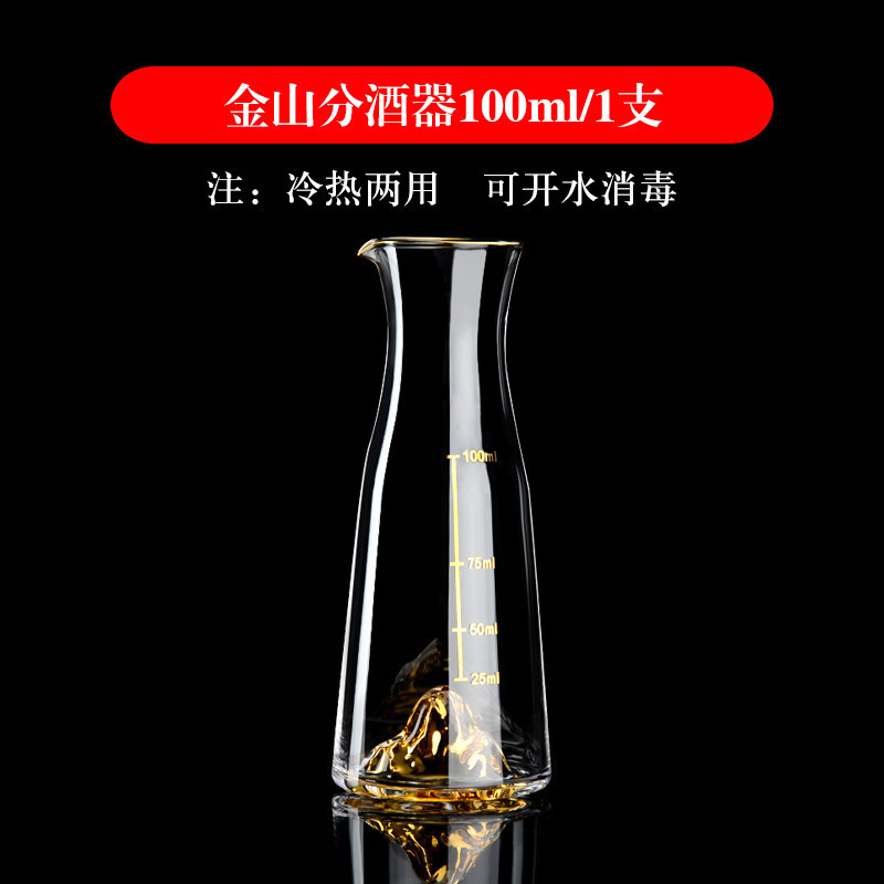 Separador de vino Kingsoft de 100ml sin mango