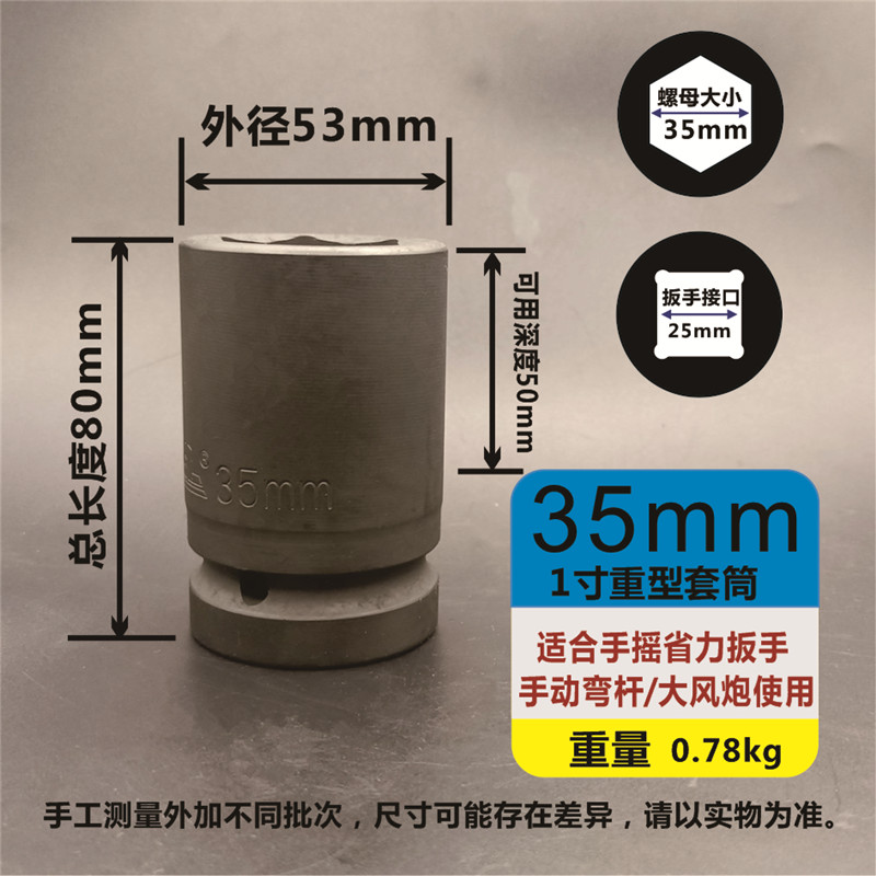 1 pulgada pesado engrosado cañón de viento alargado cabeza de manga 25mm llave hexagonal eléctrica neumática 24 27 30 al por mayor