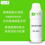 金属亲水自洁涂料玻璃亲水自洁涂料亲水防涂鸦涂层亲水自洁涂层剂