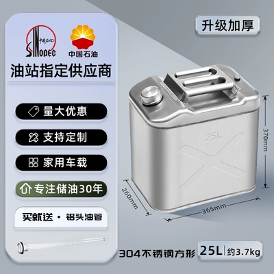 Oil drum gasoline special fuel tank: Other Automotive Safety Supplies - 304-stainless-steel-25l-square-thick-08