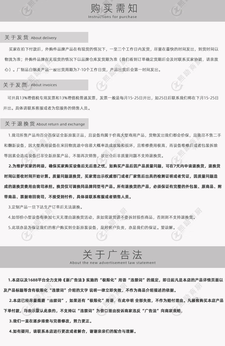 购买须知