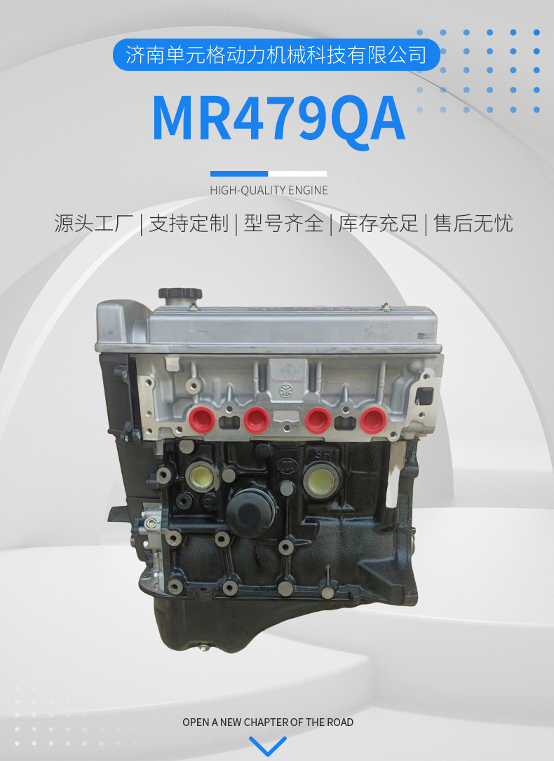 Geely Mr479Qa Engine Assembly 1.5L16V Vvt Free Cruiser King Kong Vision Geely Engine
