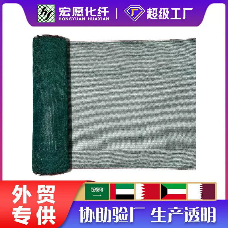 外贸专供遮阳网加密加厚农业成卷遮荫网多功能定制户外防晒隔热网