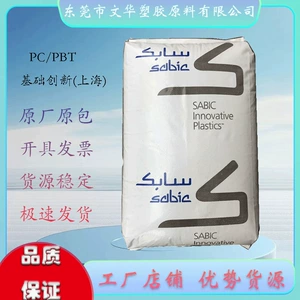PC/PBT 3706-1001 Basic Innovative Plastics (Шанхай) Оборудование для литья под давлением Газонное оборудование Садовое оборудование