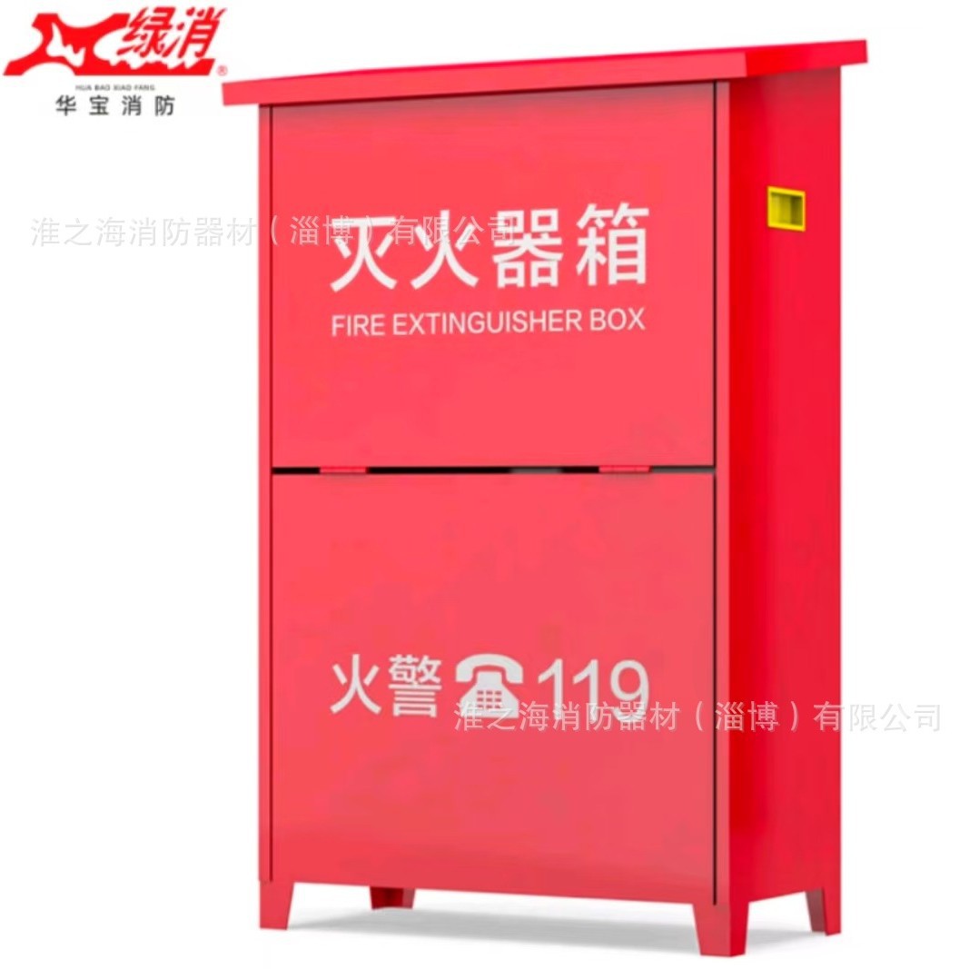 绿消 灭火器箱子干粉消防箱子3KG干粉新国标消防器材灭火器箱