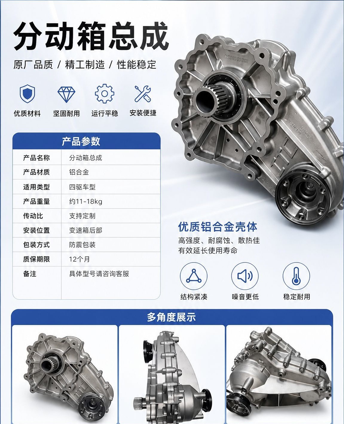 Four-wheel drive vehicle transfer case assembly, original factory aluminum alloy transmission gearbox parts, in-stock transmission transfer case assembly