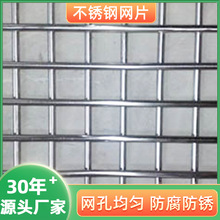厂家定制不锈钢电焊网焊接防鼠网窗户防护网片 围栏网片 烧烤网格