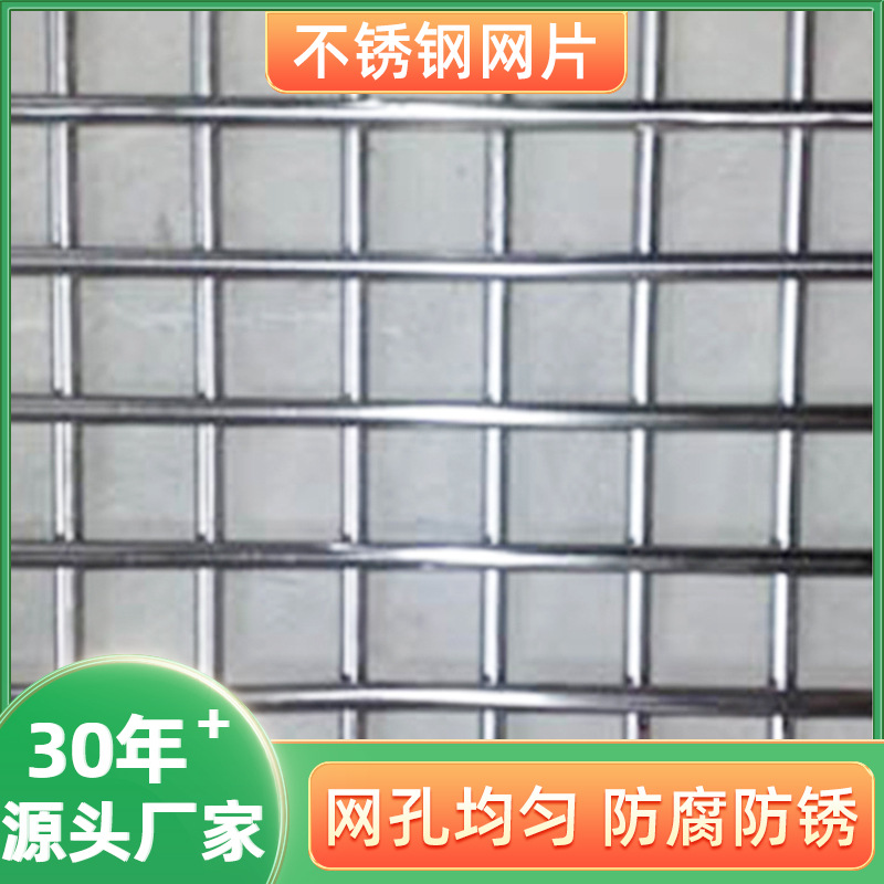厂家定制不锈钢电焊网焊接防鼠网窗户防护网片 围栏网片 烧烤网格