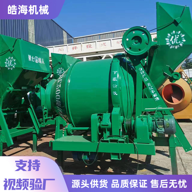 JZC500滚筒搅拌机水泥砂浆移动式拌合机工地JZC350混凝土搅拌机