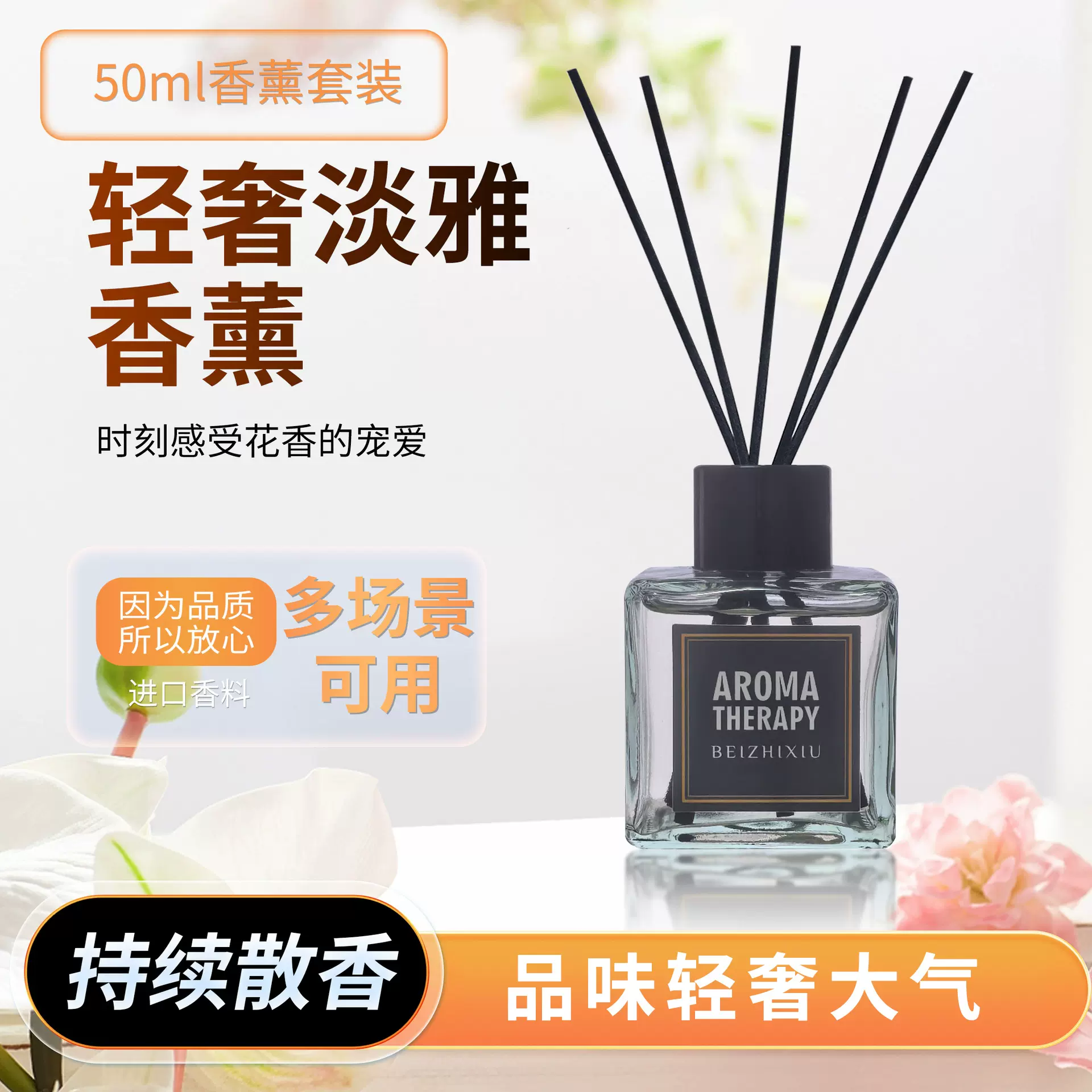 咕咕季50ml透明瓶无火香薰酒店厕客厅除臭持久扩香藤条无火摆件