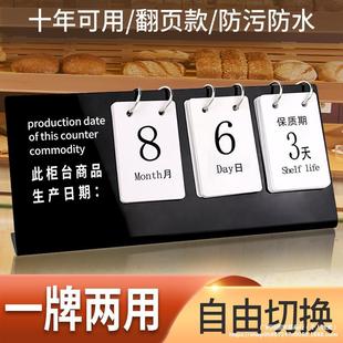 Cake Shop Production Date Display Brand Bakery Baked Goods Shelf Life Freshly Baked Supermarket Cabinet Products