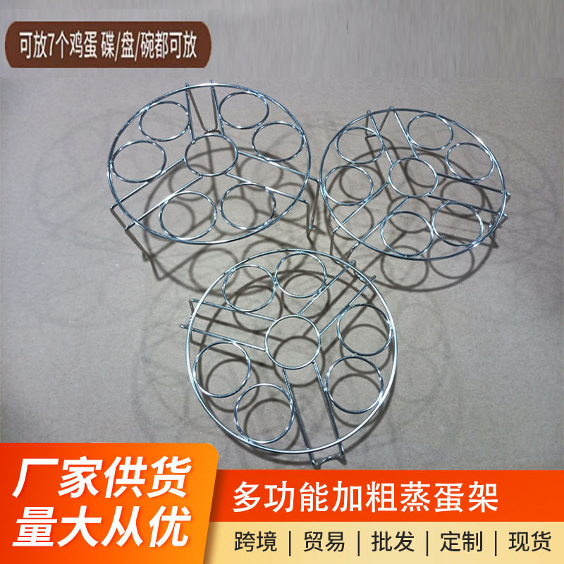 加厚不锈钢三角蒸架多功能家用厨房蒸蛋架高脚蒸鸡蛋架隔热架蒸架