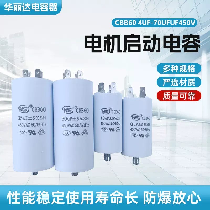 启动四脚插片电容厂家发电机运转薄膜螺丝电机洗衣机电容器水泵