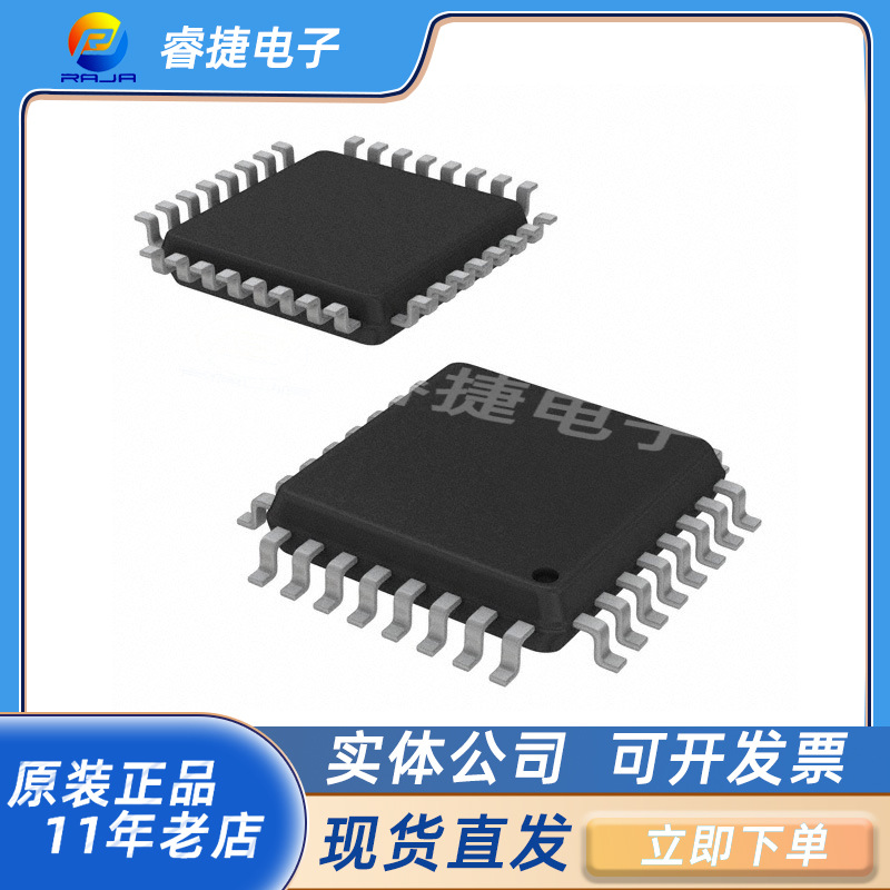 ATMEGA8A-AU ATmega8A 16MHz 8KB QFP32 AVR 全新原装正品 睿捷