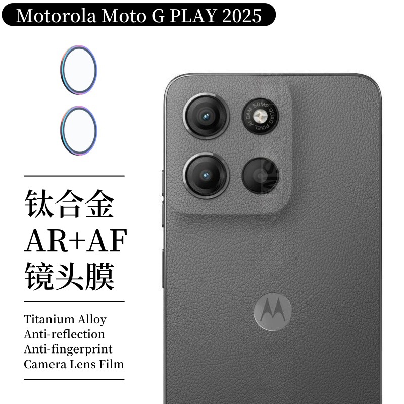 Aplicable a Moto G PLAY2025 película de lente de cámara de Motorola película protectora de vidrio de ojo de halcón de metal
