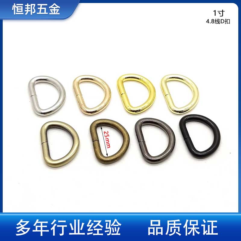 现货厂家批发4.8线1寸金属D扣 铁线半圆金属d环 箱包服饰五金配件