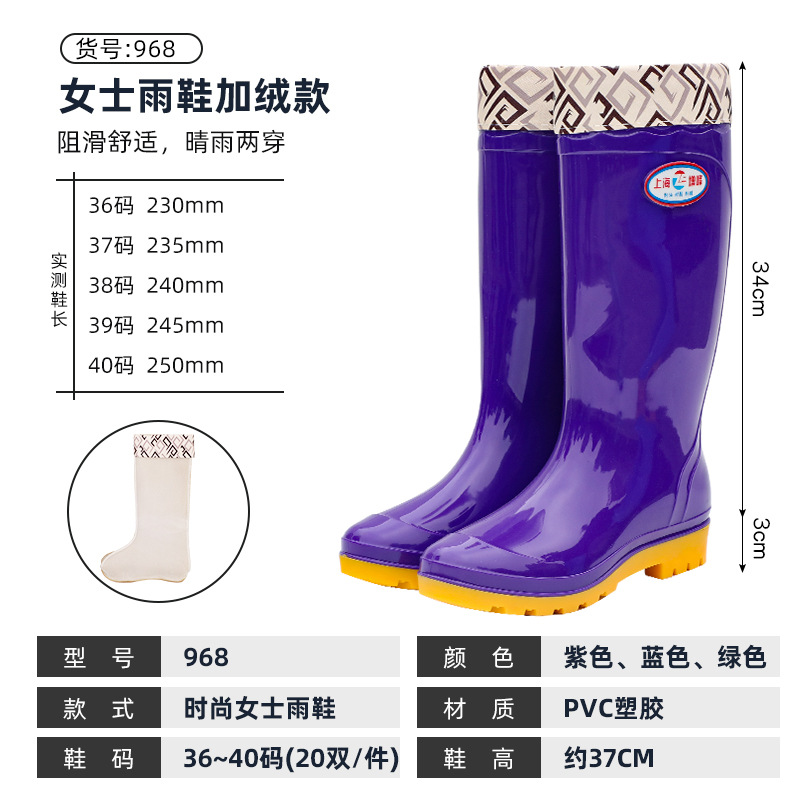 [하이튜브] 968 퍼플 텐돈 바닥 플러스 벨벳 스타일