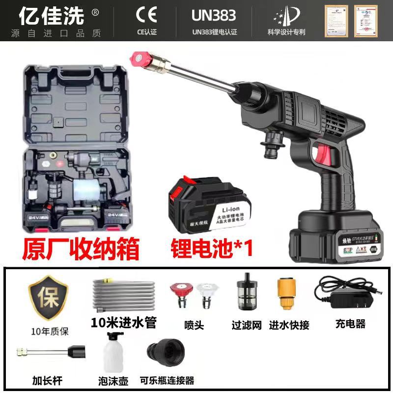 Shiyong – 2024 New Wireless Car washing machine - thunder-edition-one-battery-30-cylinder-deluxe-plastic-box-version