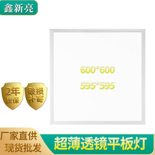 ledƽ���600*600���ɵ�픟������k����Ƕ��ʽ�X�۰��ƽ���