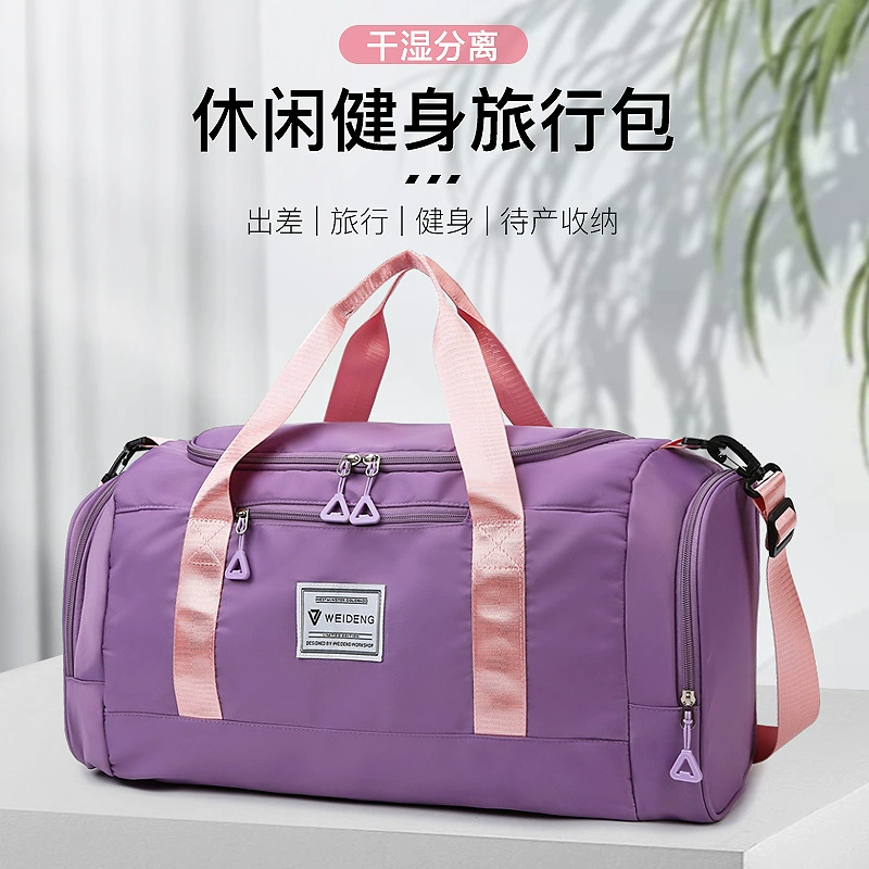 Сухая и влажная разделенная дорожная сумка трансграничная новая простая легкая сумка для багажа практичная износостойкая большая емкость для беременных
