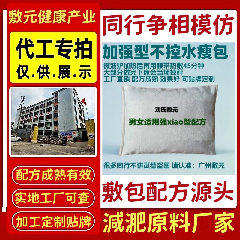 13А-пакет для похудения без контроля за влагой, улучшенный влагоотводящий обертывание для тела, внешний пакет с щелочным удобрением, пакет для горячих компрессов для салонов красоты, пакет для похудения.