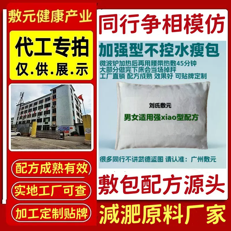 15不控水瘦瘦包强效型排湿寒so身包外敷碱肥包美容院热敷减重药包
