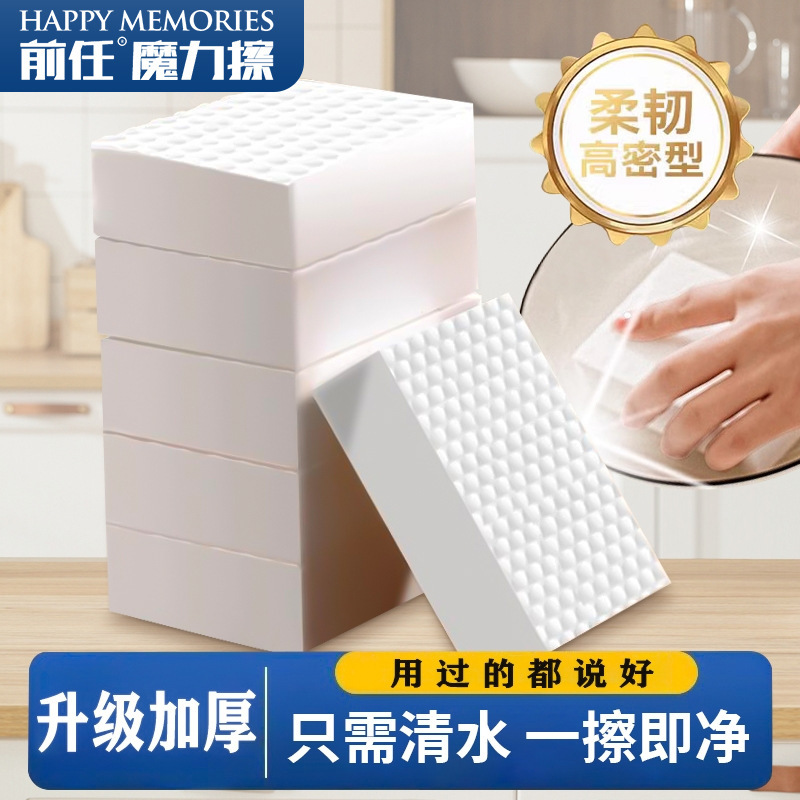 [Strict Selection] Nano Sponge Magic Wiping Magic Kitchen Cleaning Cotton Tea Cup Sponge Wiping Dishwashing Artifact