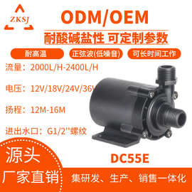 DC55E中科直流微型增压无刷循环泵变频过滤水泵磁力驱动抽水泵