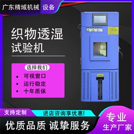 其他试验机;其他实验仪器;老化箱