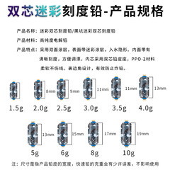 Longshou double-core camouflage scale lead bulk wholesale fast lead thickened lead roll finished product fishing supplies