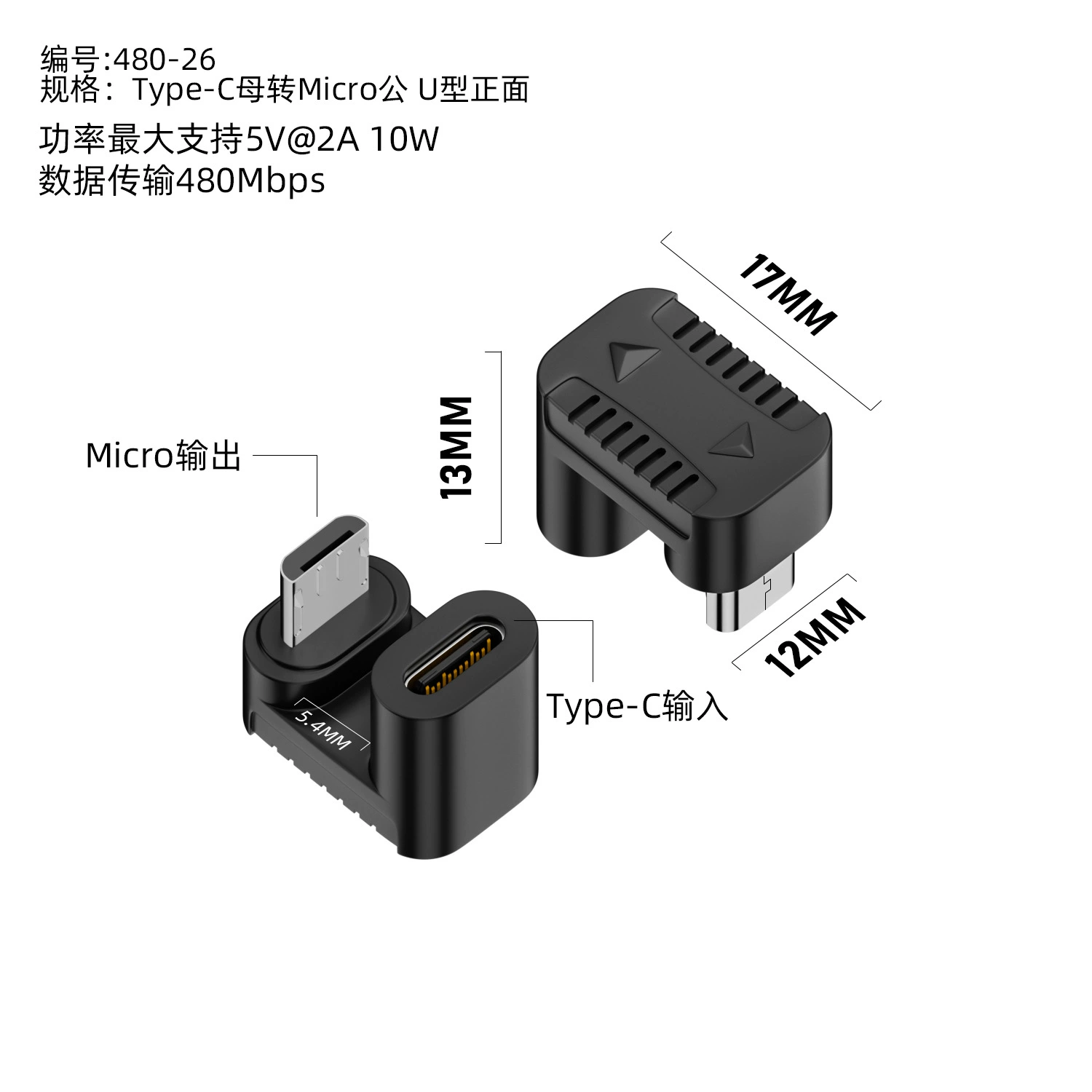 Адаптер Type-C (гнездо) — Micro (штекер) USB2.0, C (штекер) — Micro (штекер), передача данных 480Mbps