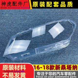 严适用于新桑塔纳前大灯罩 16/17/18款浩纳透明大灯壳 灯面 面罩