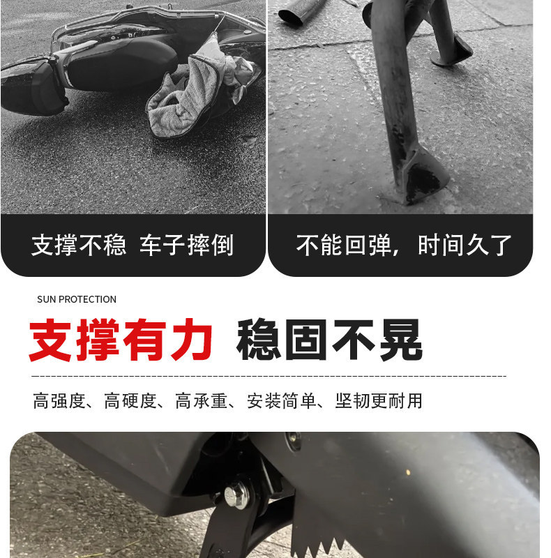 Suitable for electric vehicle Jihuo AE5, special double support bracket, non-destructive direct installation, center support foot stand, large foot stand modification accessories
