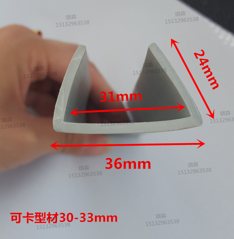 36*24灰色U型包边边缘保护条密封条装饰条玻璃卡条钣金卡30-33mm