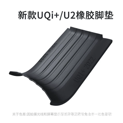 Electric Vehicle Rubber Foot Pads Are Suitable for Mavericks Uqi+U2 Battery Vehicles Waterproof Pedal Foot Pads Anti-Slip Foot Pads (Electric vehicle foot mat) - new-uqiu2-rubber-feet