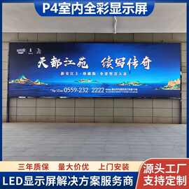 机场火车高铁站LED电子广告屏幕P4全彩led显示屏 led异形屏软模组