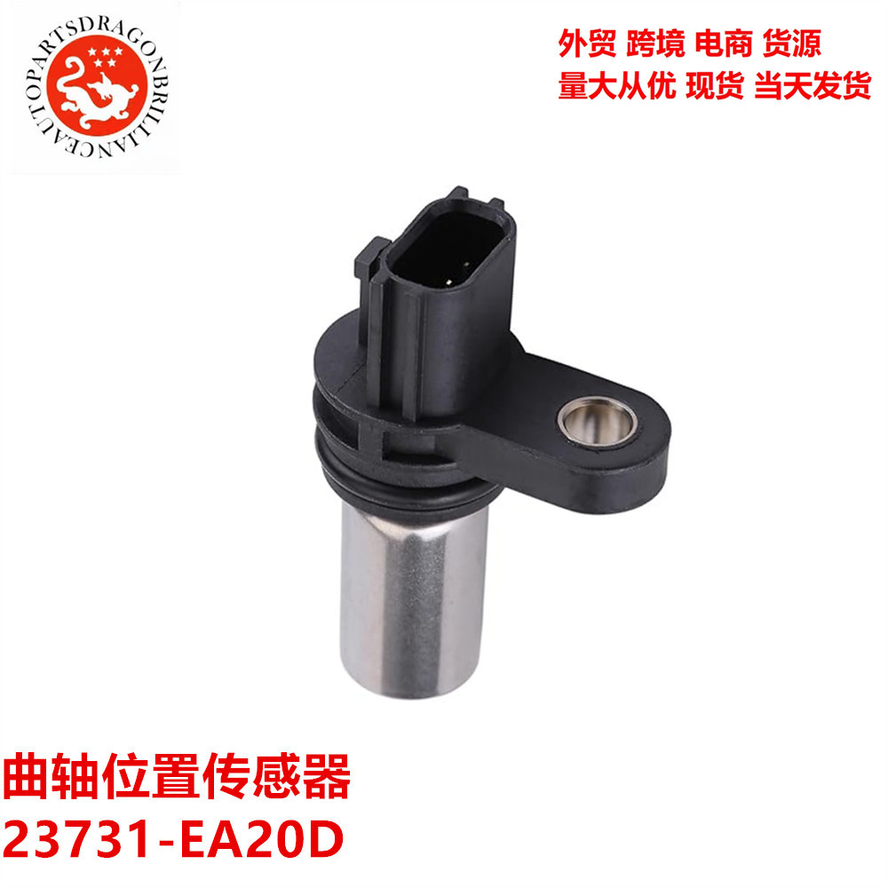 Sensor de posición del cigüeñal del motor 23731 - EA20D A29 - 690 23731 - EA20D CPS0014