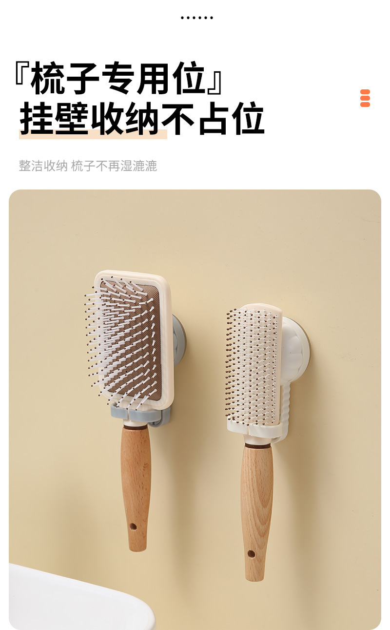 梳子收纳架_05.jpg