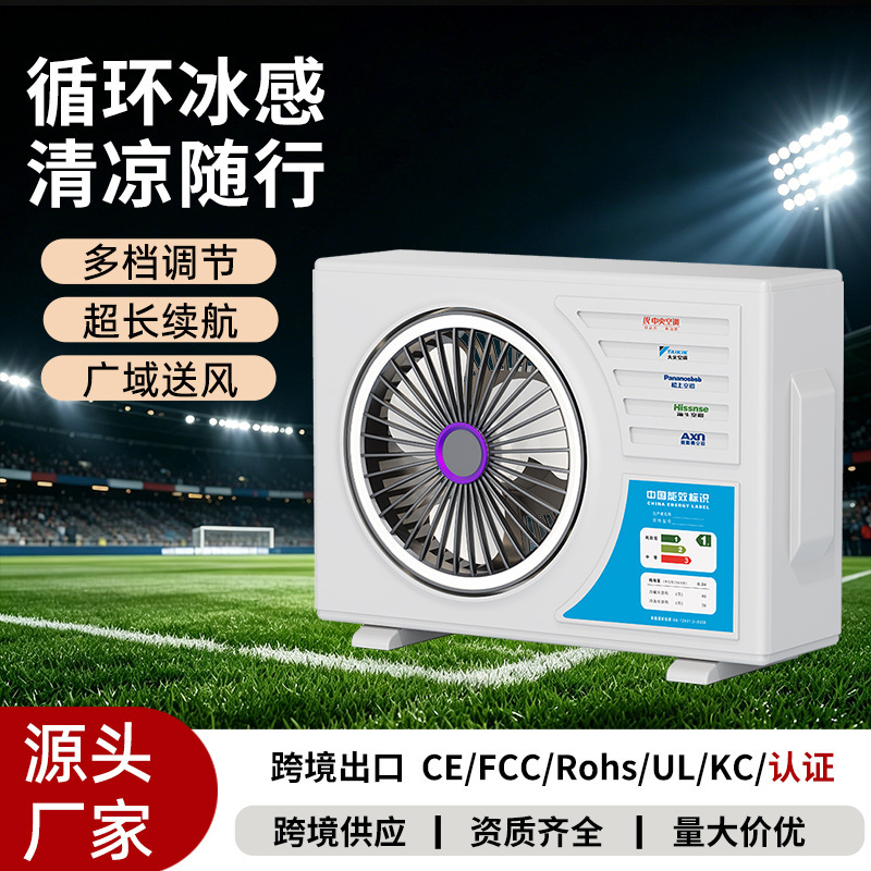 Cross-Border Popular Product: Air-Conditioning Desktop Circulation Fan with Multiple Speed Settings, Lighting, and Strong Wind Power – a Must-Have for Offices, Students, and Homes