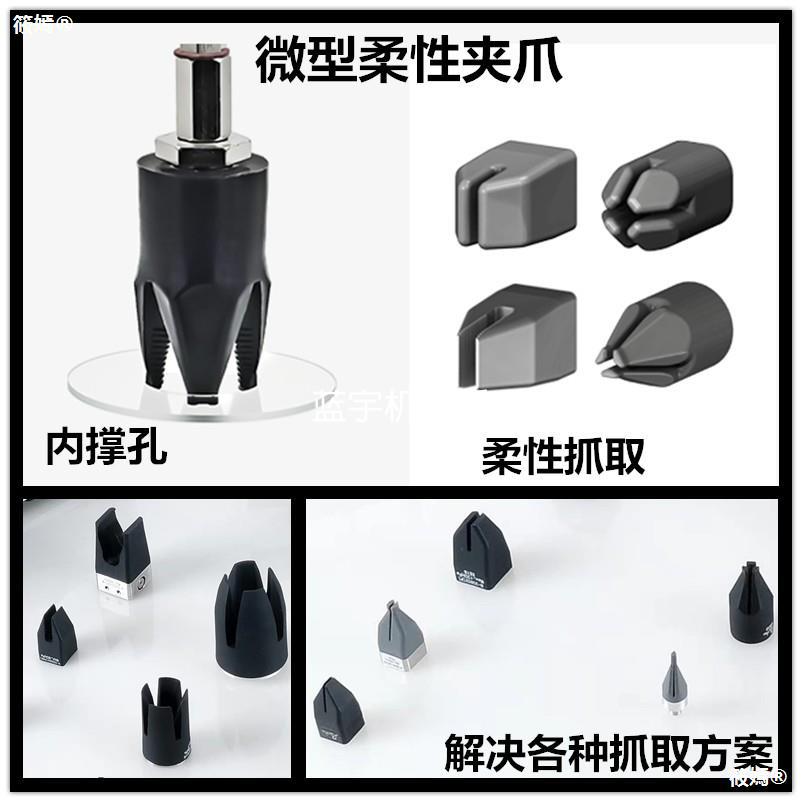 soft fully automatic Bionic Flexible manipulator fixture parts apply miniature Goods